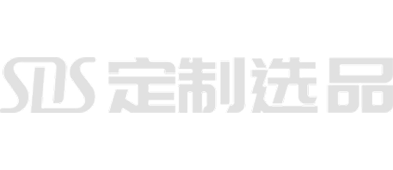 定制